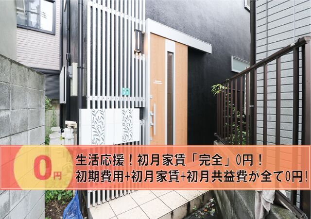 V2 Co-living House R Ikebukuro