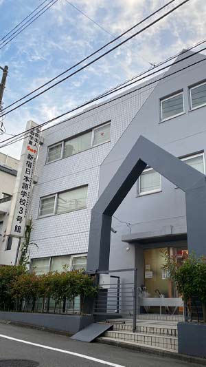 Shinjuku Japanese Language Institute SNG