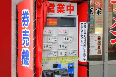 food ticket machines