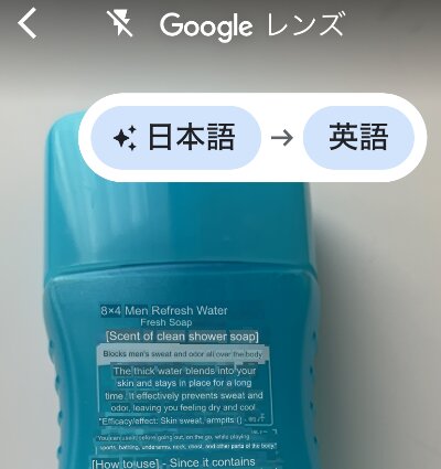 Google Lens Deodorant