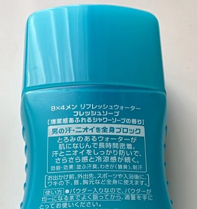 Google Lens Deodorant