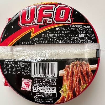 Google Lens Yakisoba