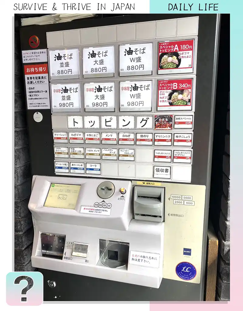 Japanese food ticket machine