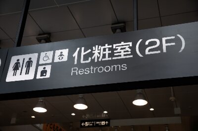 Japanese Restroom Sign