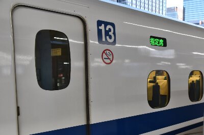 Shinkansen Reserved Seats