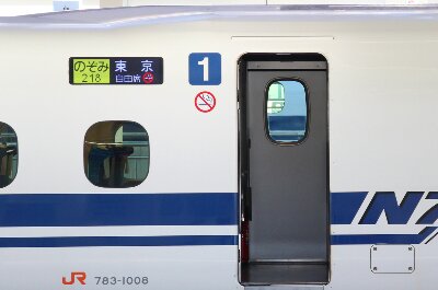 Shinkansen Unreserved Seats